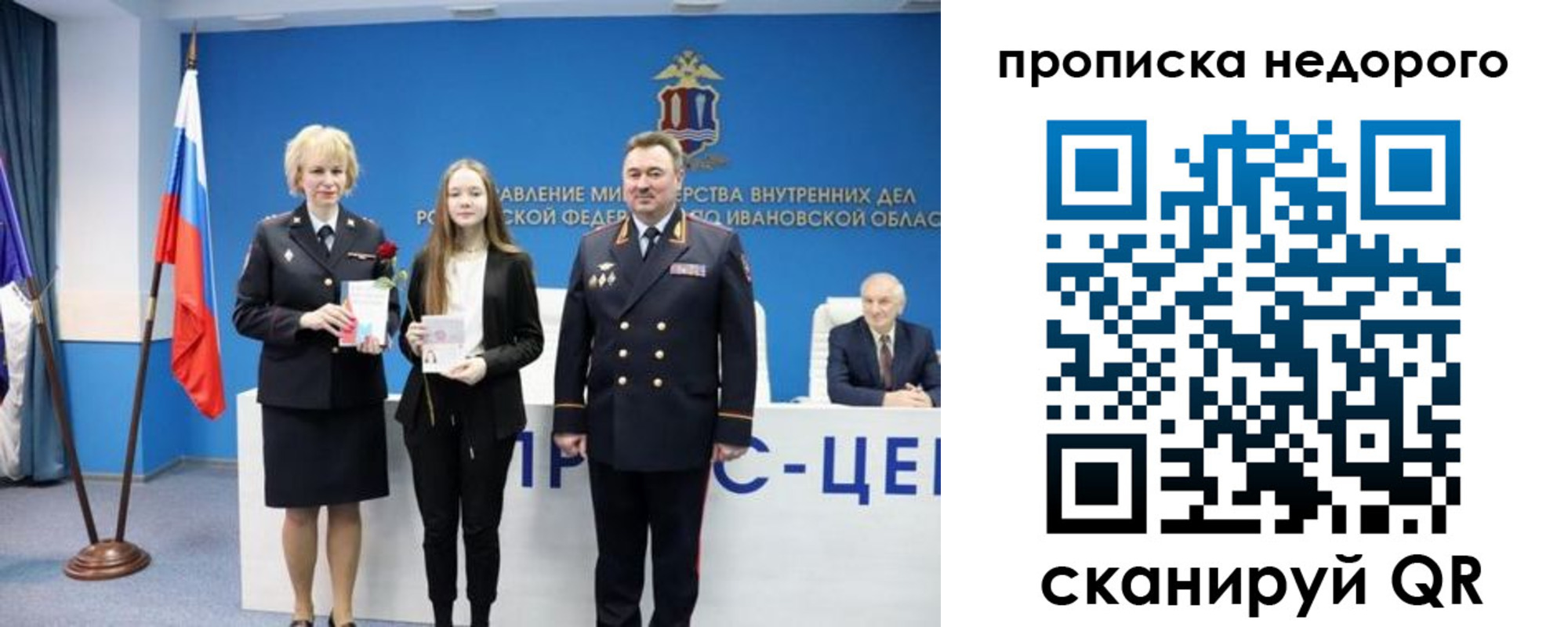 временная регистрация адрес в Змеиногорске