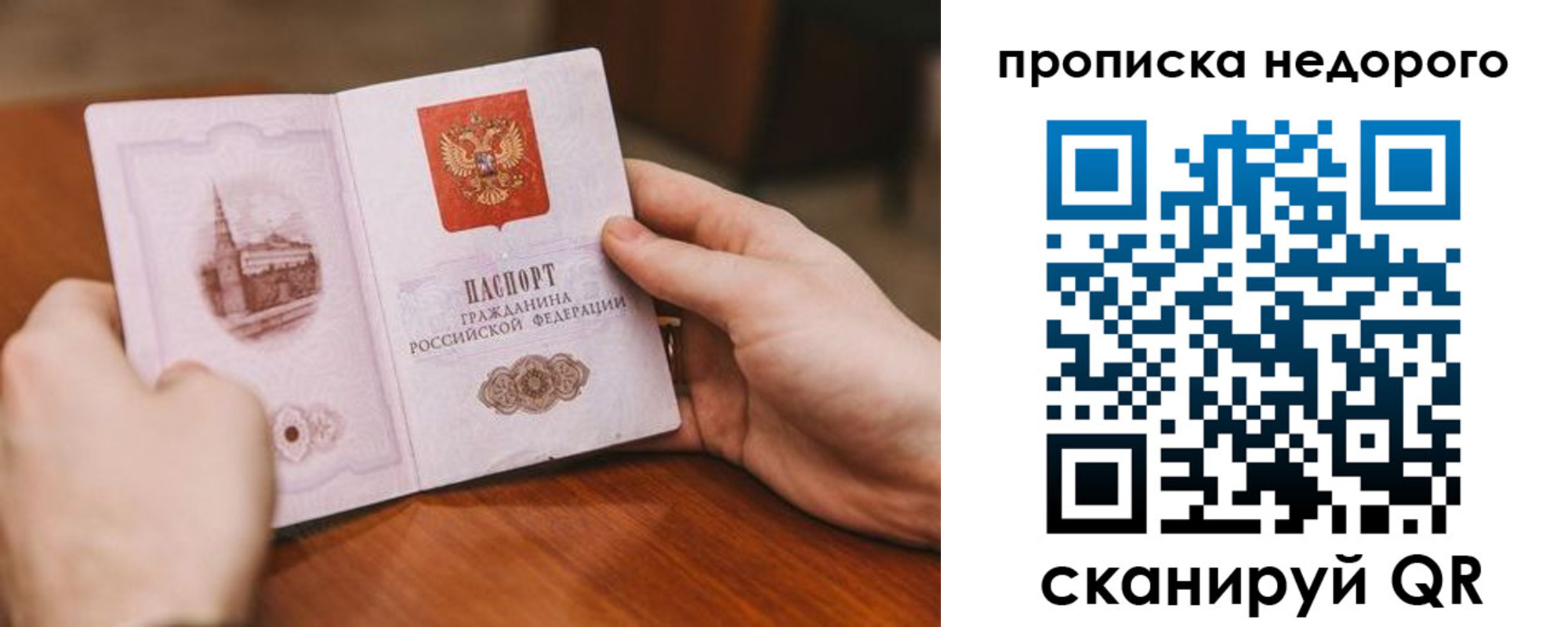 миграционный учет в Змеиногорске