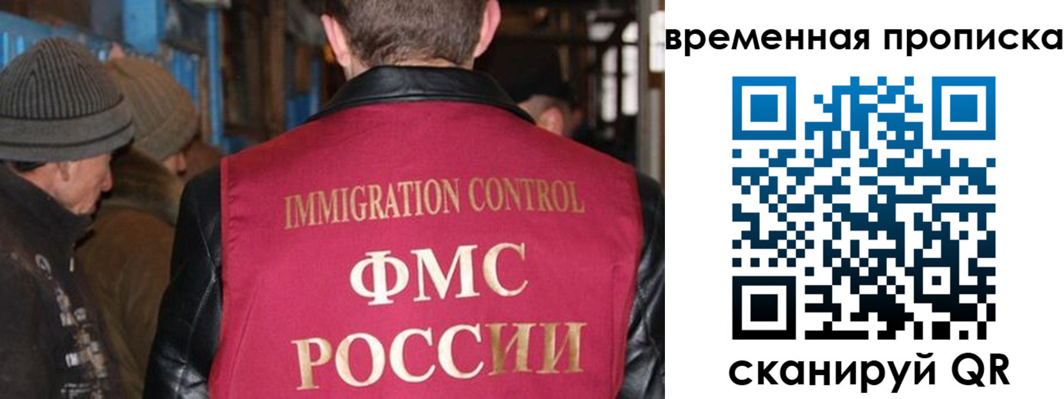 временная регистрация поиск в Змеиногорске