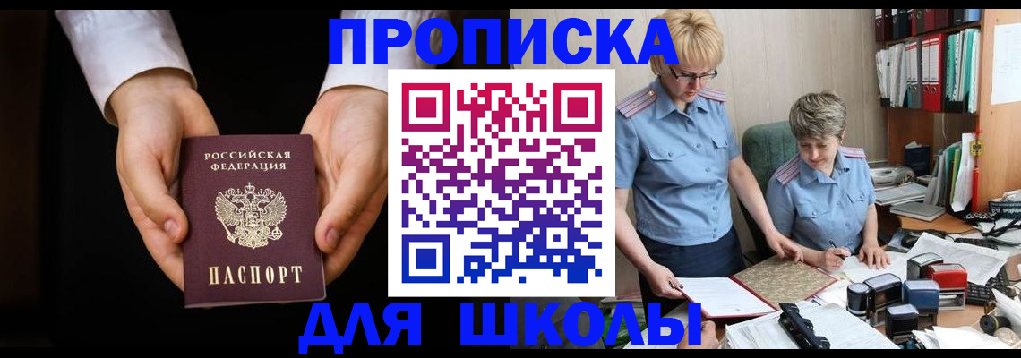 временная регистрация надежно в Змеиногорске