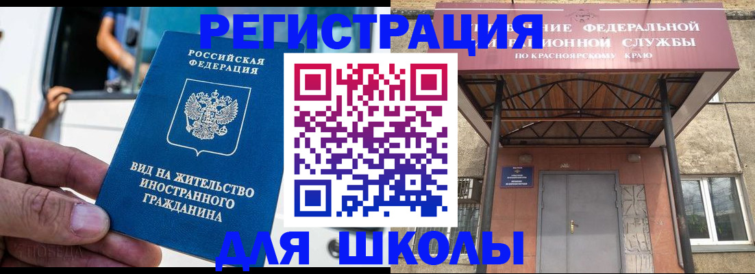 прописка от собственника в Змеиногорске